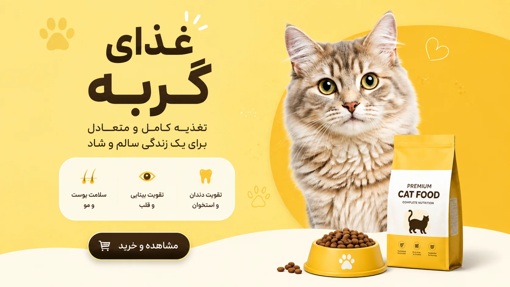بنرِ فروشگاه