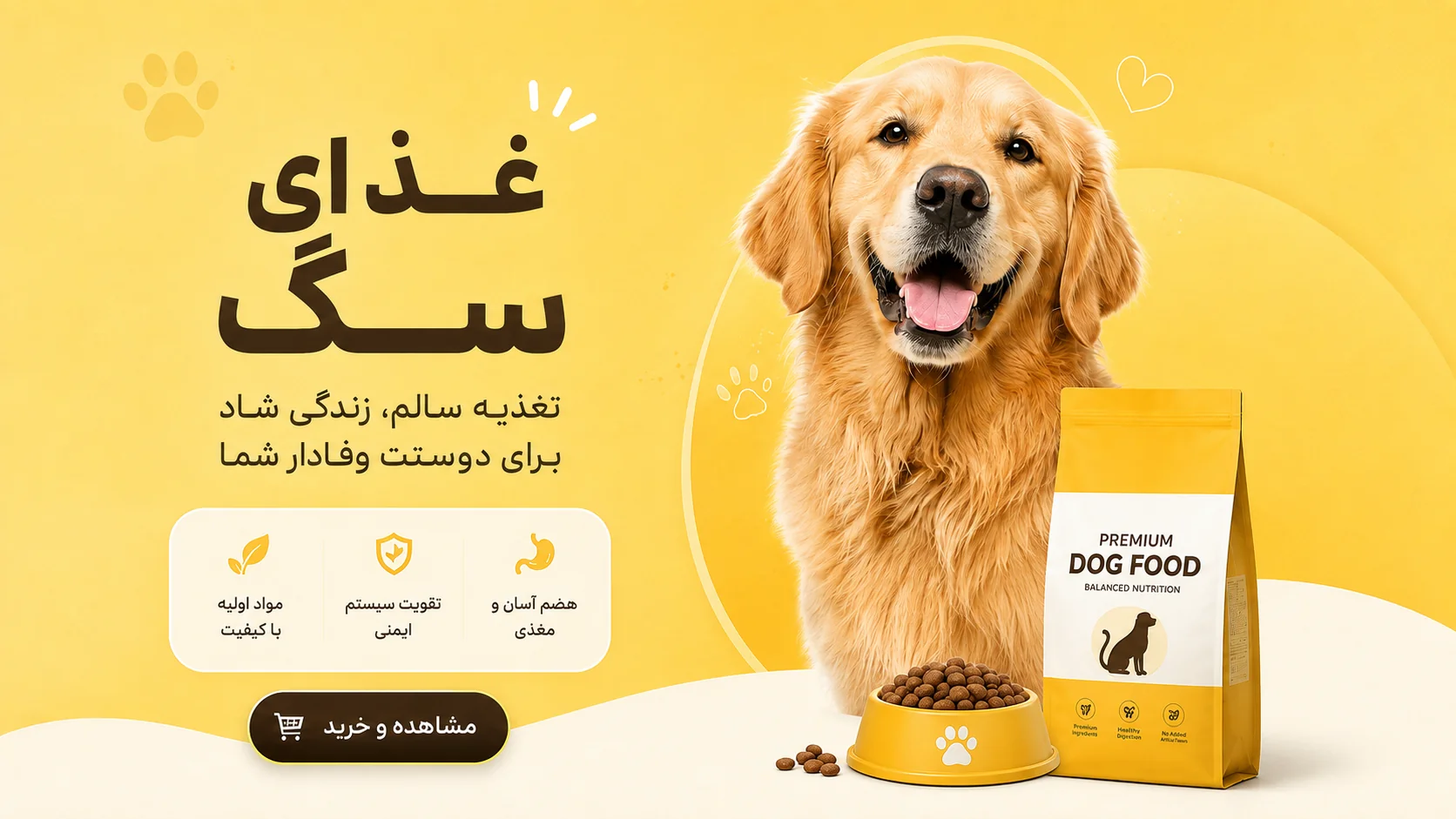 بنرِ فروشگاه